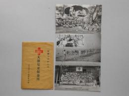 〈絵葉書〉日本赤十字社愛知支部　大浜児童保養所