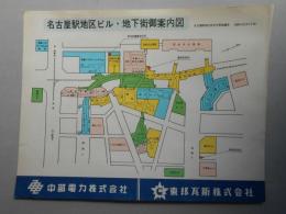 名古屋駅地区ビル・地下街御案内図
