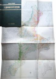 昭和51年度版　三重県都市計画図集