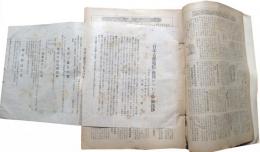 日本古書通信　復刊第1号（第12巻第1号）～299号（第28巻第5号）