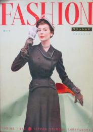 スタイルブック　ファッション　第1号　1952　春の号