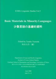 Basic Materials in Minority Languages 少数言語の基礎的資料