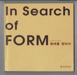 In Search of FORM (かたちをもとめて－11人の日本作家展 :釜山市立美術館) 図録 韓文・日文