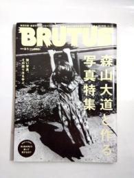 BRUTUS ブルータス　2016年3月1日　森山大道と作る写真特集