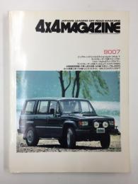 4x4 MAGAZINE 9007 (フォーバイフォーマガジン1990年7月) 【四輪駆動車専門誌】  