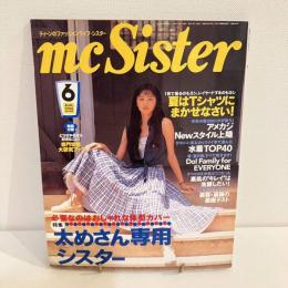mc Sister 1994年6月号 No.295 太めさん専用シスター