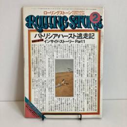 ROLLING STONE ローリングストーン日本版1976年2月号 vol.28