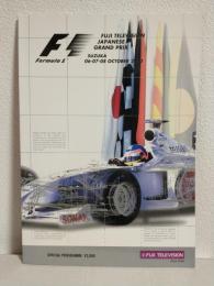 2000 FUJI TELEVISION JAPANESE GRAND PRIX SUZUKA (鈴鹿サーキットオフィシャルプログラム) FIA FORMULA 1 WORLD CHAMPIONSHIP