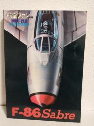 F-86 Sabre (航空ファンイラストレイテッドNo.2) 