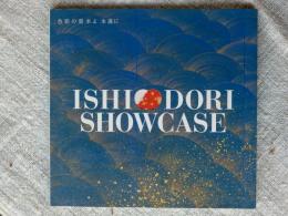 Ishiodori showcase : 石踊達哉展 : 色彩の雲水よ永遠に