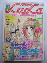 月刊ララ LaLa　1978年9月号　昭和53年　表紙イラスト/夜店：木原敏江