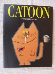 CATOON  JAPUNCH漫画集Ⅱ『キャット』