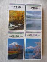 VHS　テレビ朝日「日本列島 四季物語」●vol.1「日本列島、四季折々に咲き乱れる美しい花、大自然 ●vol.2「華やかな自然の美しさ、厳しさ。感動的なシーンの数々を名曲で綴る抒情作品 ●vol.3「四季折々の日本の美、再発見！ ●vol.4「ポール・モーリアが奏でる名曲にのせて」