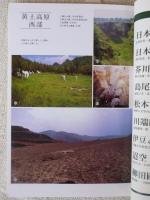 アジア遊学(No.20)　特集：黄土高原の自然環境と漢唐長安城