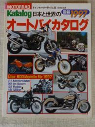 MOTORRAD KATALOG日本版 : 日本と世界のオートバイ最新カタログ
