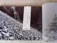 樋口健二報道写真集成 : 日本列島'66-'05　※署名入り