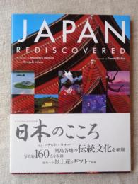 Japan rediscovered　(オールカラー英文写真集：日本のこころ)