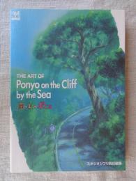 The art of Ponyo on the cliff by the sea　崖の上のポニョ　
