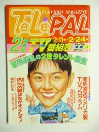 テレパル TeLePAL　東版 1989年2/11号 No.4