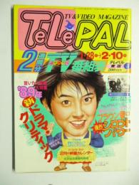 テレパル TeLePAL　東版 1989年1/28号 No.3