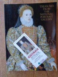 英国肖像画展カタログ : ナショナル・ポートレイト・ギャラリー所蔵