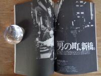 東京人　1998年1月号(no,124)　●特集：東京みやげ大百科　●特別ふろく5人の写真家による「東京人」オリジナル絵はがき：荒木経惟/飯田安国/大西みつぐ/沼田元氣/ホンマタカシ