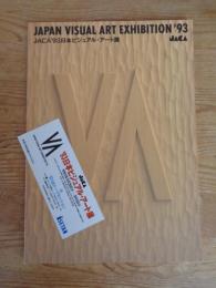 JACA '93日本ビジュアル・アート展