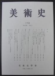 美術史 172　Vol．61　 No．2