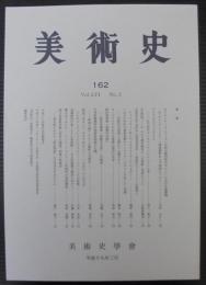 美術史 162　Vol．56　 No．2