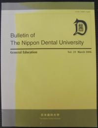 日本歯科大学紀要. 一般教育系