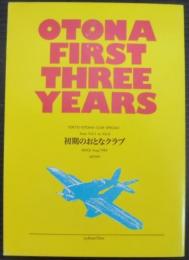 初期のおとなクラブ = Otona ・ first ・ three ・ years : TOKYO・OTONA・CLUB・special! from vol. 1 to vol. 3
