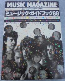 ミュージックマガジン7月増刊　ミュージック・ガイドブック88