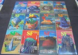SFマガジン : 1992年1月号（№421）～12月号（№435）　計12冊