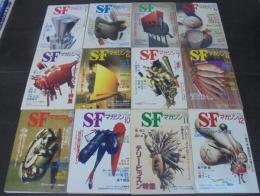 SFマガジン : 1994年1月号（№449）～12月号（№460）　計12冊