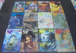 SFマガジン : 2003年1月号（№561）～12月号（№572）　計12冊