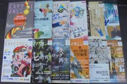 ハヤカワミステリマガジン : Hayakawa's mystery magazine　2012年1月号（№671）～12月号（№682）　計12冊