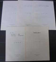 名古屋音楽大学研究紀要　第7～11号　計5冊