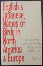 北アメリカとヨーロッパの鳥英名・和名対照リスト