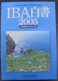 IBA白書 : Important bird areas in Japan