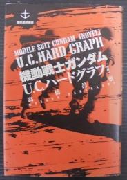 機動戦士ガンダムU.C.ハードグラフ = MOBILE SUIT GUNDAM U.C.HARD GRAPH : 小説