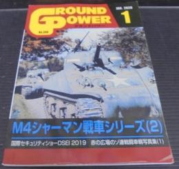 グランドパワー　M4シャーマン戦車シリーズ（2）