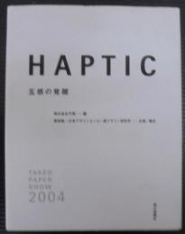 Haptic : 五感の覚醒 : Takeo paper show 2004