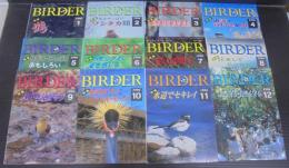 BIRDER : バードウォッチング・マガジン : バーダー　1996年1～12月
