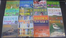 BIRDER : バードウォッチング・マガジン : バーダー　1997年1～12月
