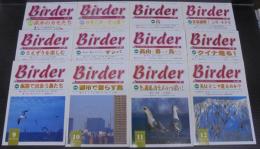 BIRDER : バードウォッチング・マガジン : バーダー　1999年1～12月