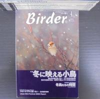 BIRDER : バードウォッチング・マガジン : バーダー　2004年1～12月