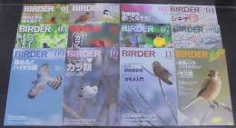 BIRDER : バードウォッチング・マガジン : バーダー　2013年1～12月