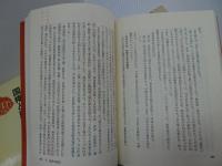日本民衆の歴史　全11巻　※書込み有り