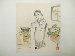 宮尾しげを　自筆色紙「台所で鍋物を作っている割烹着姿の婦人」(仮題)