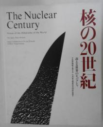 核の20世紀　The Nuclear Century 　訴える世界のヒバクシャ　